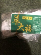 ダンヅカ 徳用草大福つぶあん 6個