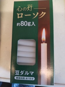 マルエス ろうそく 19分燃焼 80g