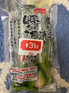 伊那食品 塩だけで漬けた野沢菜 200g