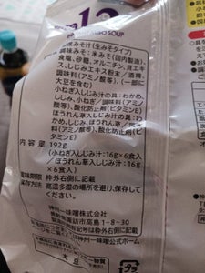 神州一 お得な しじみ汁 12食