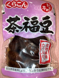 くらこん おまめ亭 茶福豆 95g