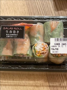 三和水産 生春巻き エビ 122g