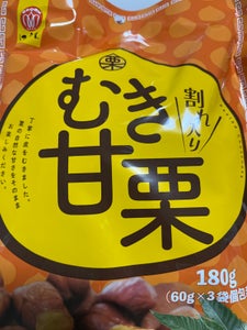 江戸屋 割れ入りむき甘栗 180g