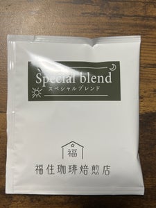 福住珈琲焙煎店 DP スペシャルブレンド 1個