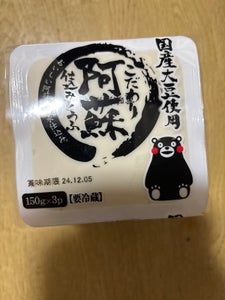 田代 阿蘇仕込充填とうふ 150g×3