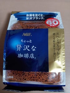 AGF 贅沢な珈琲店スペシャルブレンド袋 120g