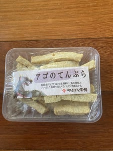 山吉水産 あごの天ぷら 細切り 115g