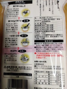 兵庫県 揖保乃糸上級品ひね手延べ熟成素麺 300g