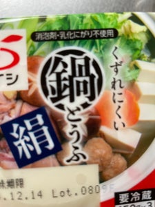 太子食品 くずれにくい鍋とうふ3P 450g