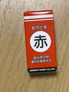 クラウン 食用色素 赤 5g