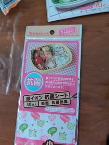 まるき 銀イオン抗菌お弁当シート小さめ 40P