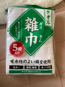 オカザキ タオル雑巾 5P