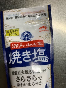 味の素 瀬戸のほんじお 焼き塩 袋 200g