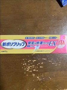 新ポリグリップ 安定&快適フィットEX 40g