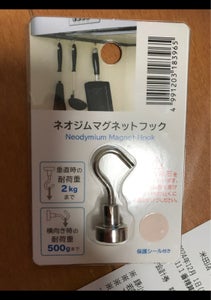 エコー金属 ネオジムマグネットフック