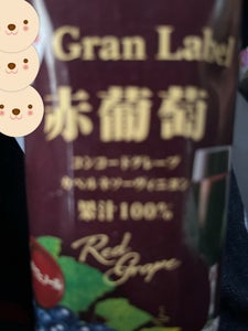 Gran Label 赤葡萄100% 330ml