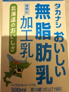 タカナシ おいしい無脂肪乳 パック 500ml