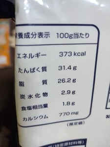 明治 北海道十勝パルメザンチーズ薄削り 250g