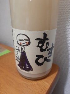 寺田 発芽玄米酒 むすひ 720ml