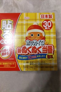 新ぬくぬく当番 貼るミニ 30P