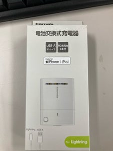 多摩電子 Lightning電池交換式チャージャー