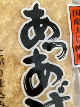 辻兼 国産大豆あつあげ 1枚