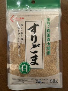 コプロ すりごま 白 50g