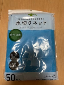 くらしリズム 水切りネット 排水口 50P