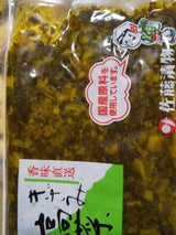 佐藤 刻たかな 250g