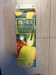 興真 潤い果実パインアップル100% 900ml