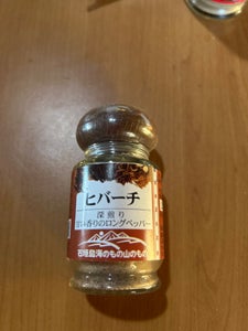 石垣島 ヒバーチ 20g