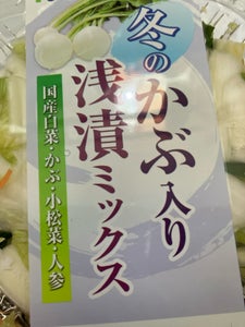 ピックルス 冬のかぶ入り浅漬ミックス 150g