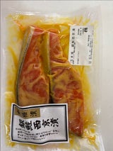 ミズノ 銀鮭西京漬 2切 120g