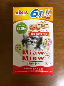 ミャウミャウジューシー あじわいまぐろ 60g×6