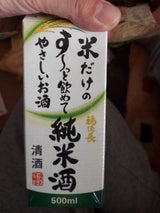 福徳長米だけのすーっと飲めてやさしいお酒500ml