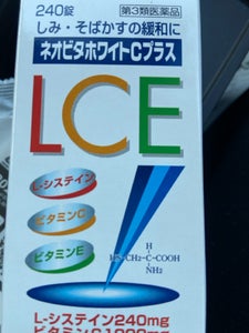 ネオビタホワイトCプラス「クニヒロ」 240錠