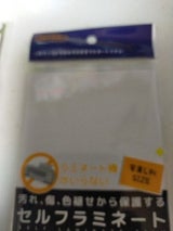 ナカトシ セルフラミネート 写真L判サイズ用 3枚