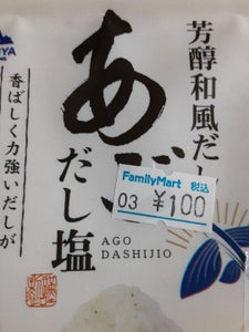 三角屋水産 芳醇和風だし あごだし塩 35g