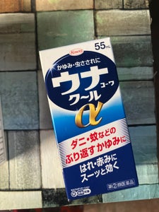 ウナコーワクールα 55ml