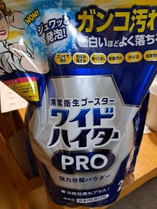 花王 ワイドハイターEXパワー粉末 2kg