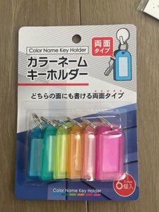 レモン CPカラーネームホルダー 6個