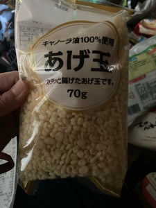 山本貢資 あげ玉 70g