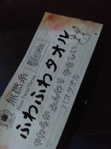 無撚糸ふわふわバスタオル 6色アソート