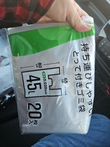 FY 44TH 取っ手付ごみ袋 45L 20P