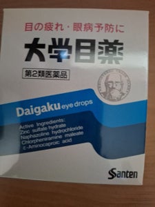 大学目薬 15ml