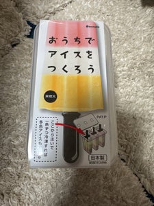 イノマタ化学 おうちでアイス