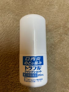 トラフル クイックショット 20ml