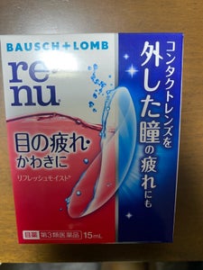 リフレッシュモイスト 15ml