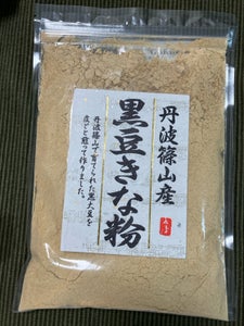 山本 丹波篠山産 黒豆きな粉 袋 100g