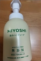 無添加せっけん泡のハンドソープ ポンプ 350ml